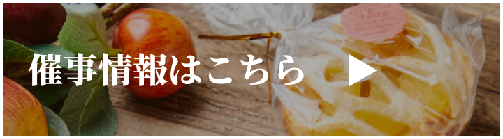新商品の紹介はこちら